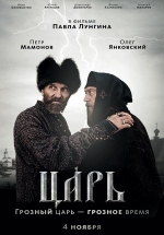 Царь — Car&#039; (2009)