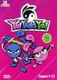 Инь! Янь! Йо! — Yin! Yang! Yo! (2006) 1,2 сезоны