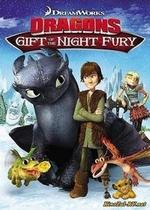 Как приручить дракона: Дар ночной фурии — Dragons: Gift of the Night Fury (2011)