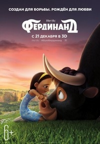 Фердинанд — Ferdinand (2017)