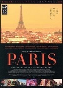 Париж — Paris (2008)
