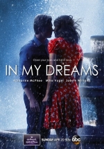 В моих мечтах — In My Dreams (2014)