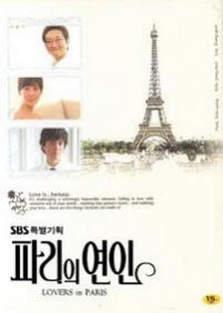 Влюбленные в Париже — Paris ei yeonin (2006)