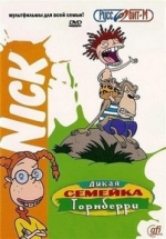 Дикая семейка Торнберри — The Wild Thornberrys (1998-2001) 1,2,3,4,5 сезоны