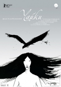 Чайки — Chajki (2015)