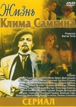 Жизнь Клима Самгина — Zhizn Klima Samgina (1986)