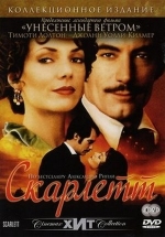 Скарлетт — Scarlett (1994)