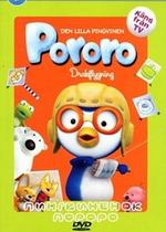 Пингвиненок Пороро — Pororo The Little Penguin (2007-2009) 1,2,3 сезоны