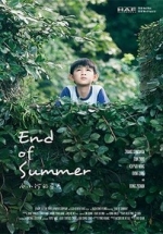 Конец лета — End of Summer (2017)