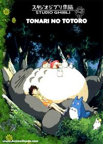 Мой сосед Тоторо — Tonari no Totoro (1988)
