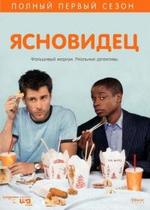 Ясновидец — Psych (2006-2014) 1,2,3,4,5,6,7,8 сезоны