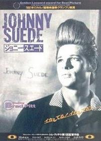 Джонни-замша — Johnny Suede (1991)