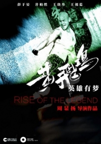 Становление легенды — Rise of the Legend (2014)