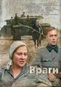 Враги — Vragi (2007)