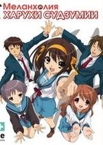 Меланхолия Харухи Судзумии — Suzumiya Haruhi no yuutsu (2006-2009)