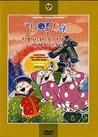 Вовка в Тридевятом царстве — Vovka v Tridevjatom carstve (1965)