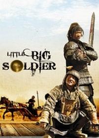 Большой солдат — Da bing xiao jiang (2010)