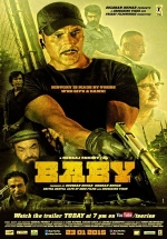 Бэйби (Малышка) — Baby (2015)