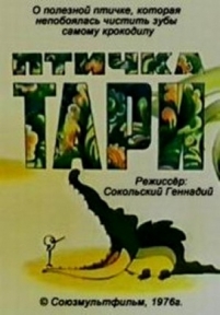 Птичка Тари — Ptichka Tari (1976)