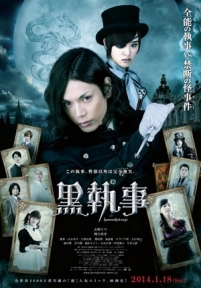 Темный дворецкий — Kuroshitsuji (Black Butler) (2014)
