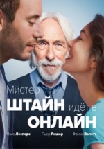 Мистер Штайн идёт в онлайн — Un profil pour deux (2017)