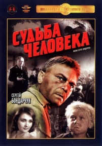 Судьба человека — Sud&#039;ba cheloveka (1959)