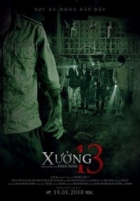 Фабрика 13 — Xuong 13 (2018)