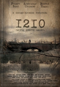 1210 (Тысяча двести десять) — Tysjacha dvesti desjat&#039; (2012)