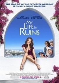 Мое большое греческое лето — My Life in Ruins (2009)