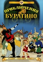 Приключения Буратино — Prikljuchenija Buratino (1959)