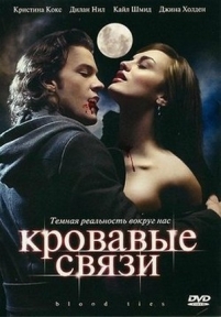 Узы крови (Кровавые связи) — Blood Ties (2006-2008) 1,2 сезоны