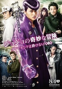 Невероятные приключения ДжоДжо — Jojo no kimyo na boken (2017)